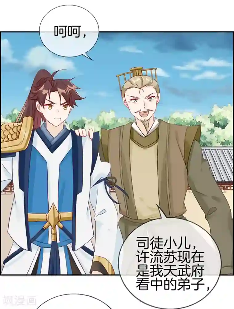 最强纨绔系统第29话 开启主线任务