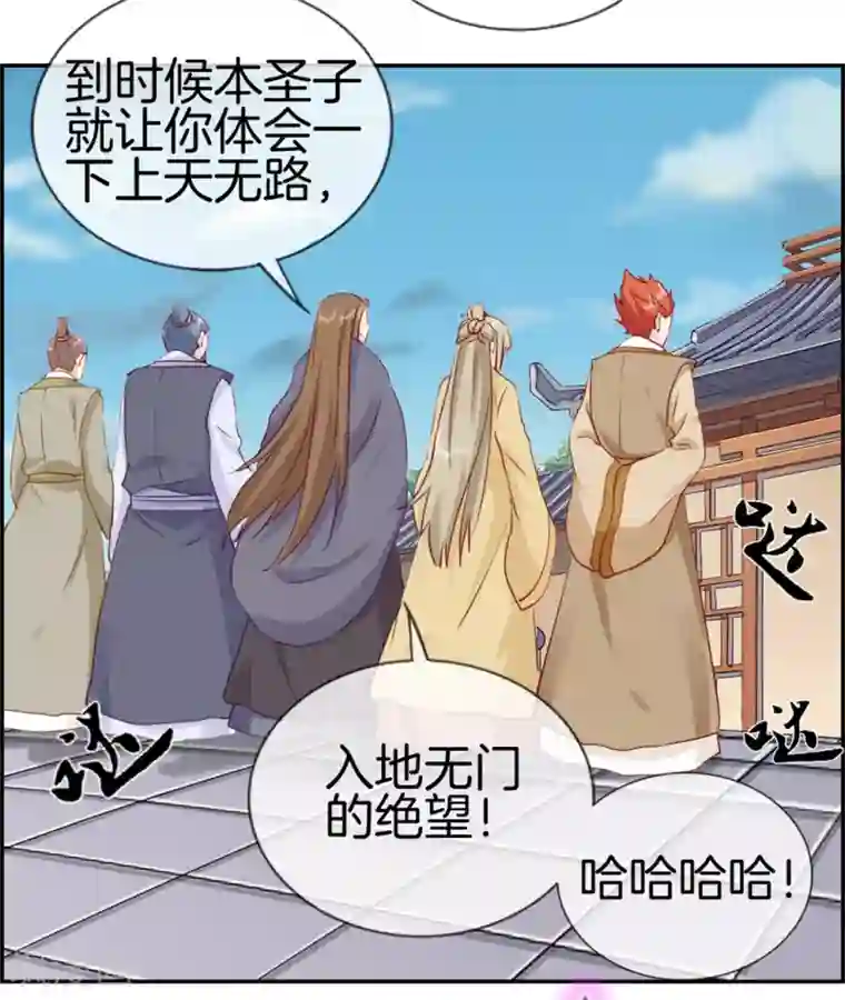 最强纨绔系统第29话 开启主线任务