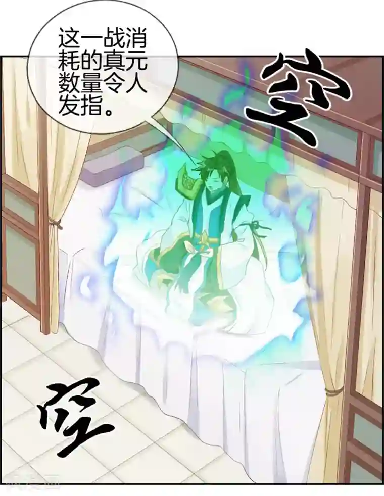 最强纨绔系统第29话 开启主线任务