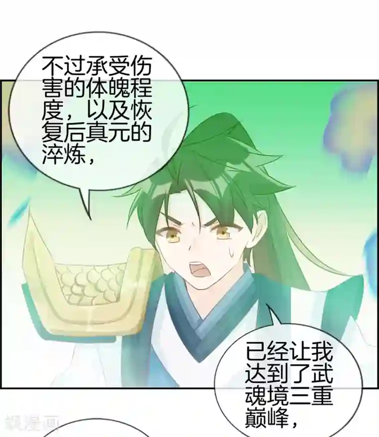 最强纨绔系统第29话 开启主线任务