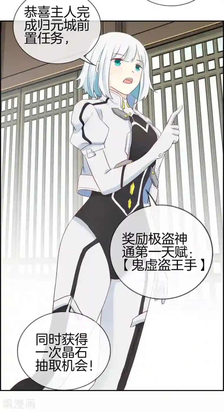 最强纨绔系统第29话 开启主线任务