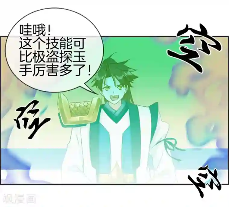 最强纨绔系统第29话 开启主线任务