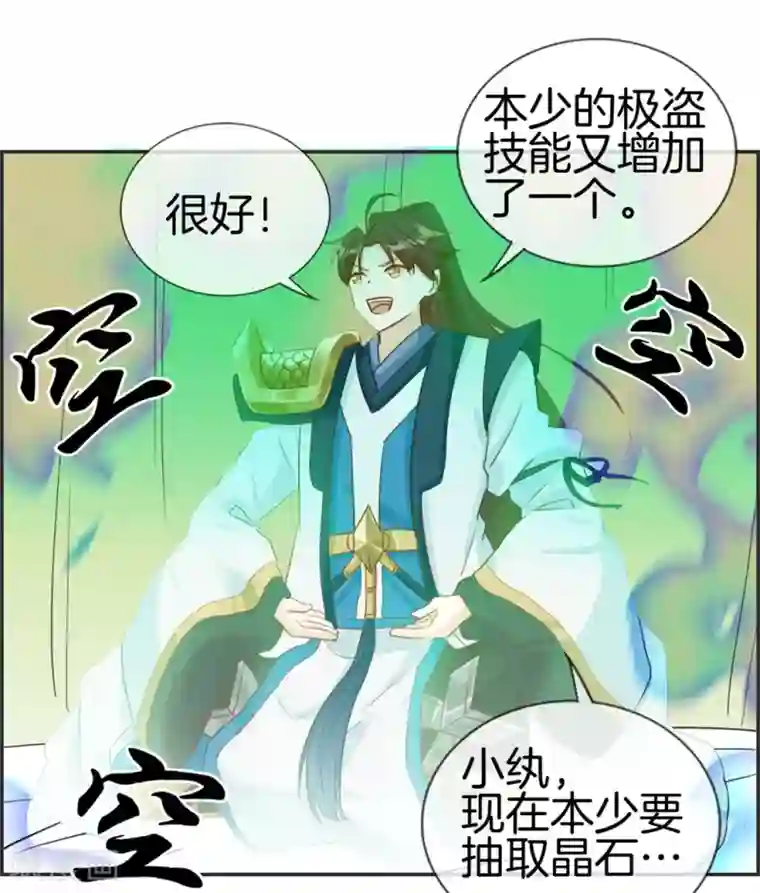 最强纨绔系统第29话 开启主线任务