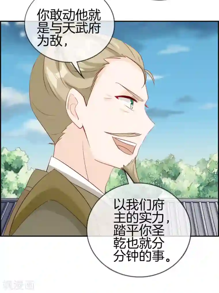 最强纨绔系统第29话 开启主线任务