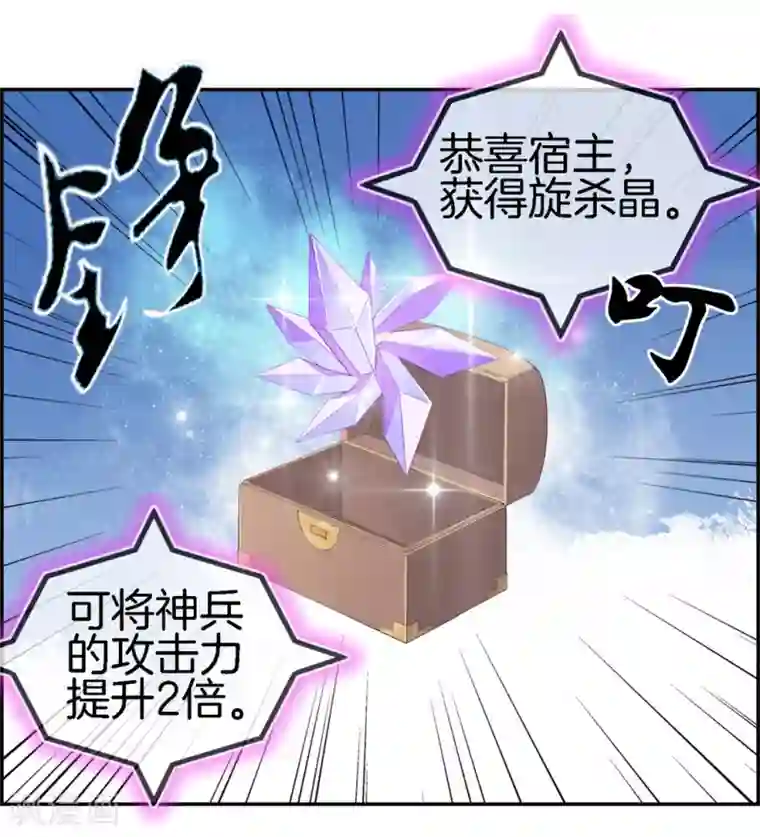 最强纨绔系统第29话 开启主线任务