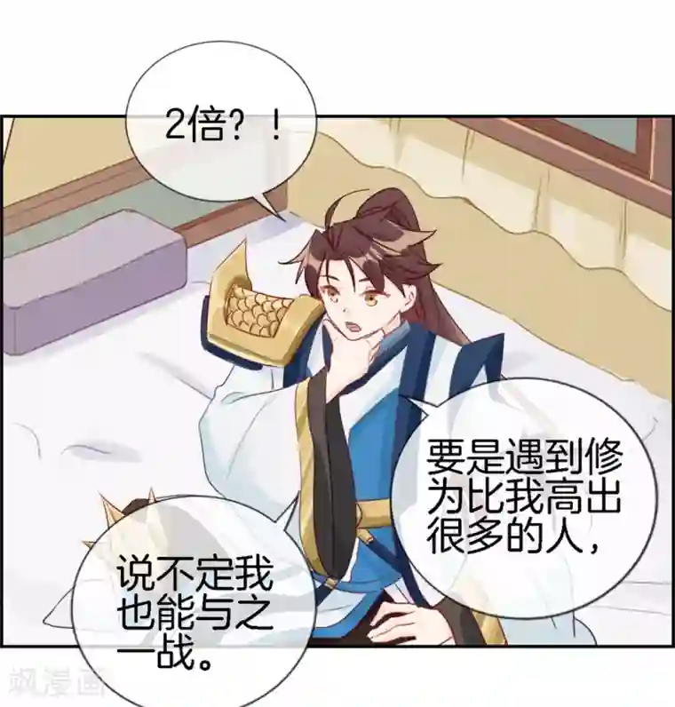 最强纨绔系统第29话 开启主线任务