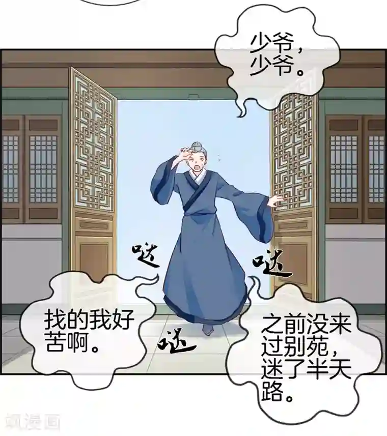 最强纨绔系统第29话 开启主线任务
