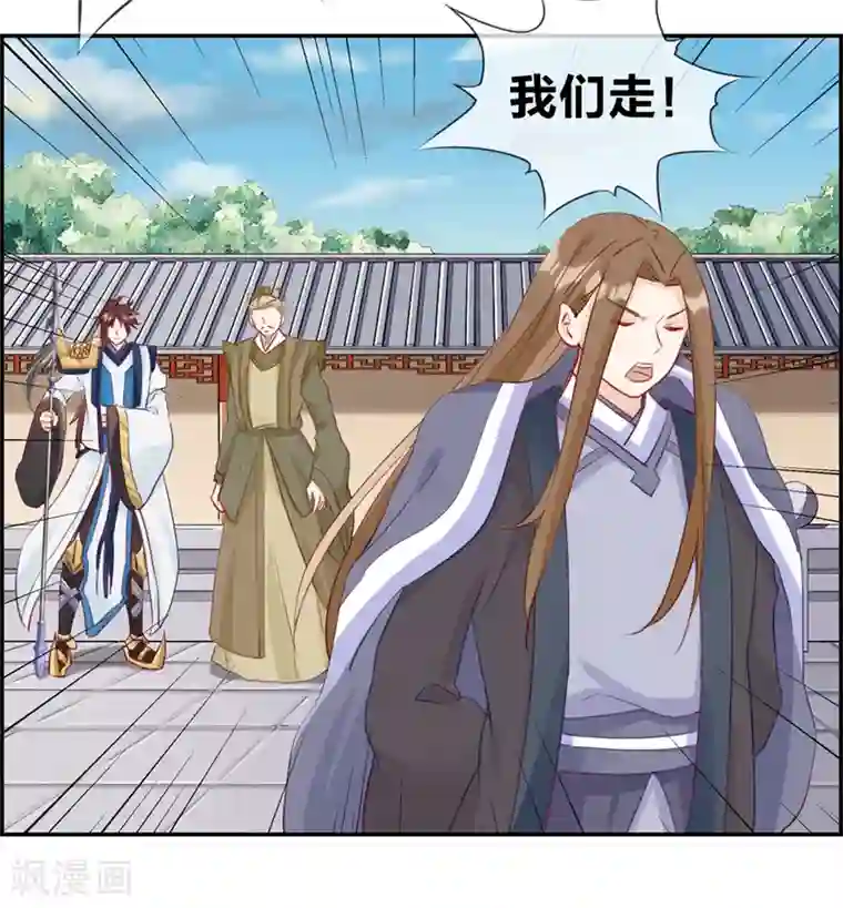 最强纨绔系统第29话 开启主线任务