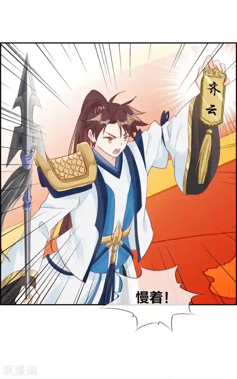 最强纨绔系统第29话 开启主线任务