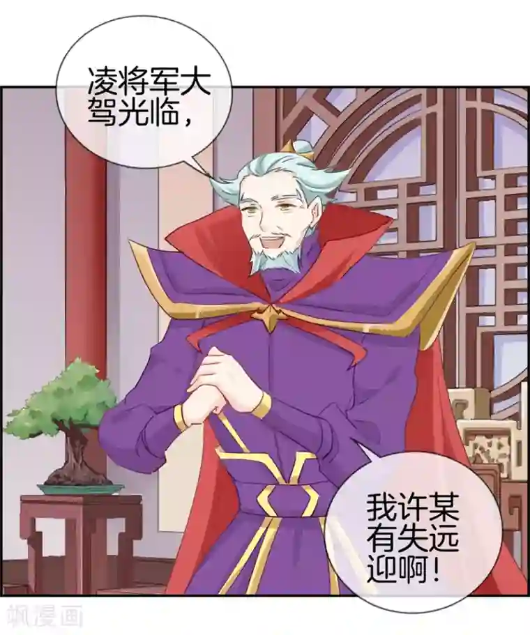 最强纨绔系统第30话 天武令和虎道符