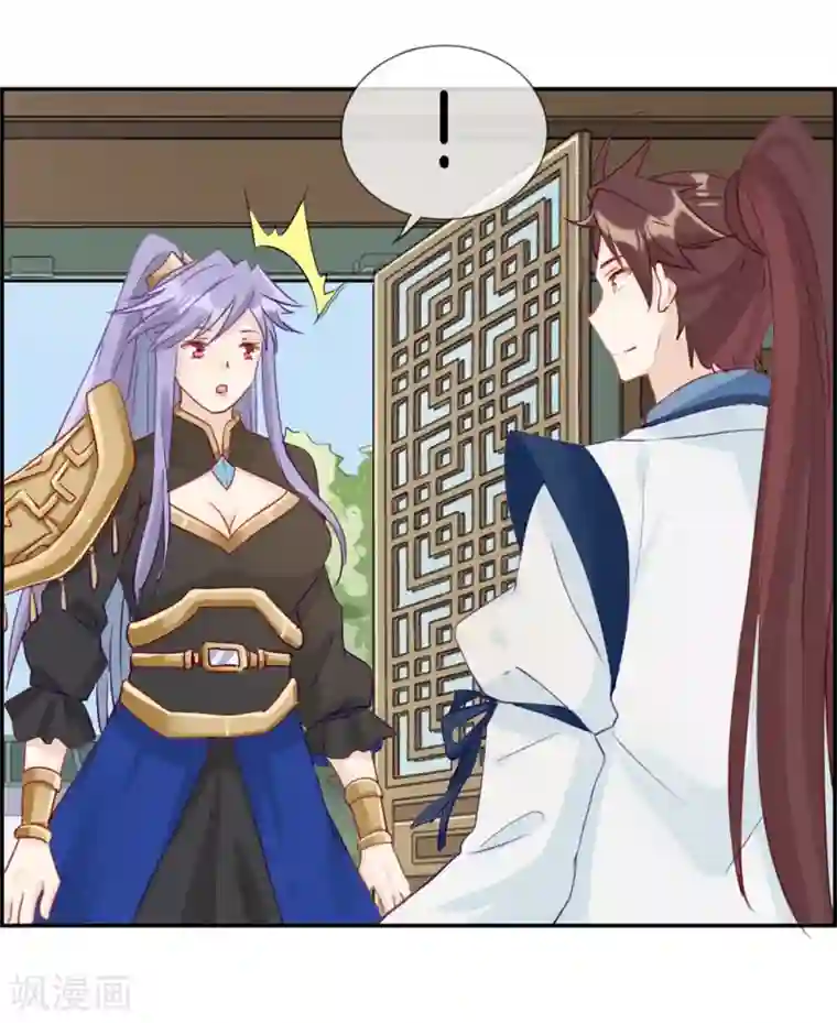 最强纨绔系统第30话 天武令和虎道符