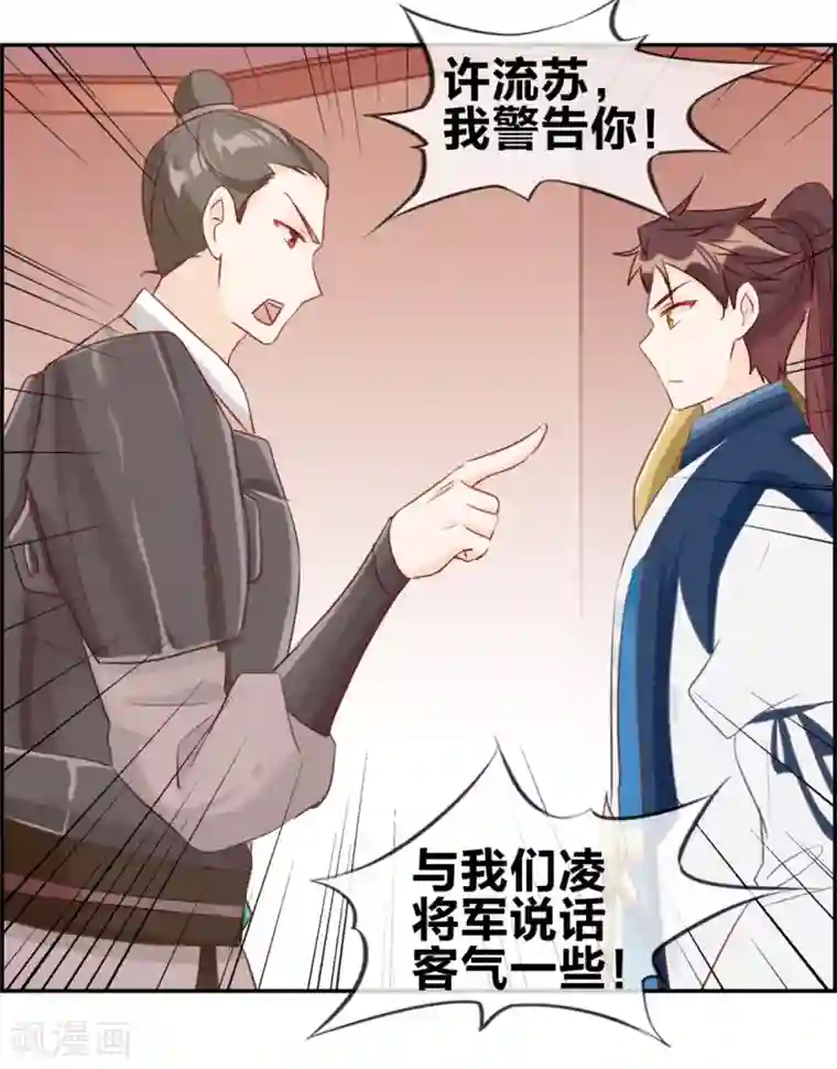 最强纨绔系统第30话 天武令和虎道符