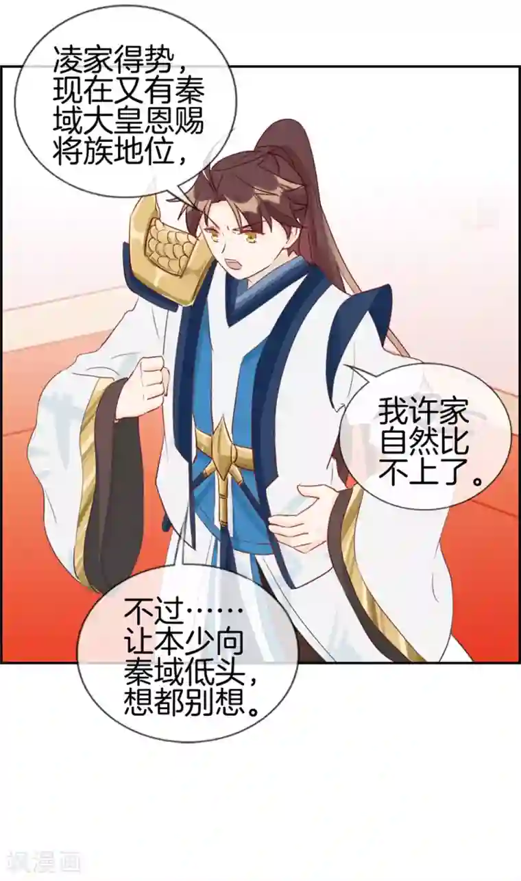 最强纨绔系统第30话 天武令和虎道符