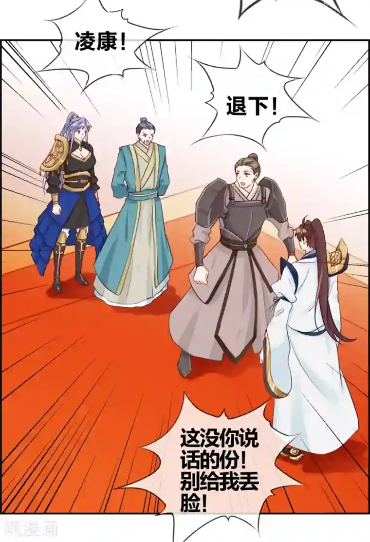 最强纨绔系统第30话 天武令和虎道符