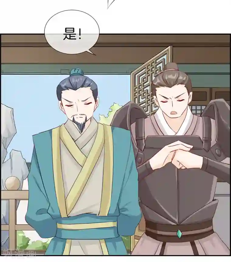 最强纨绔系统第30话 天武令和虎道符