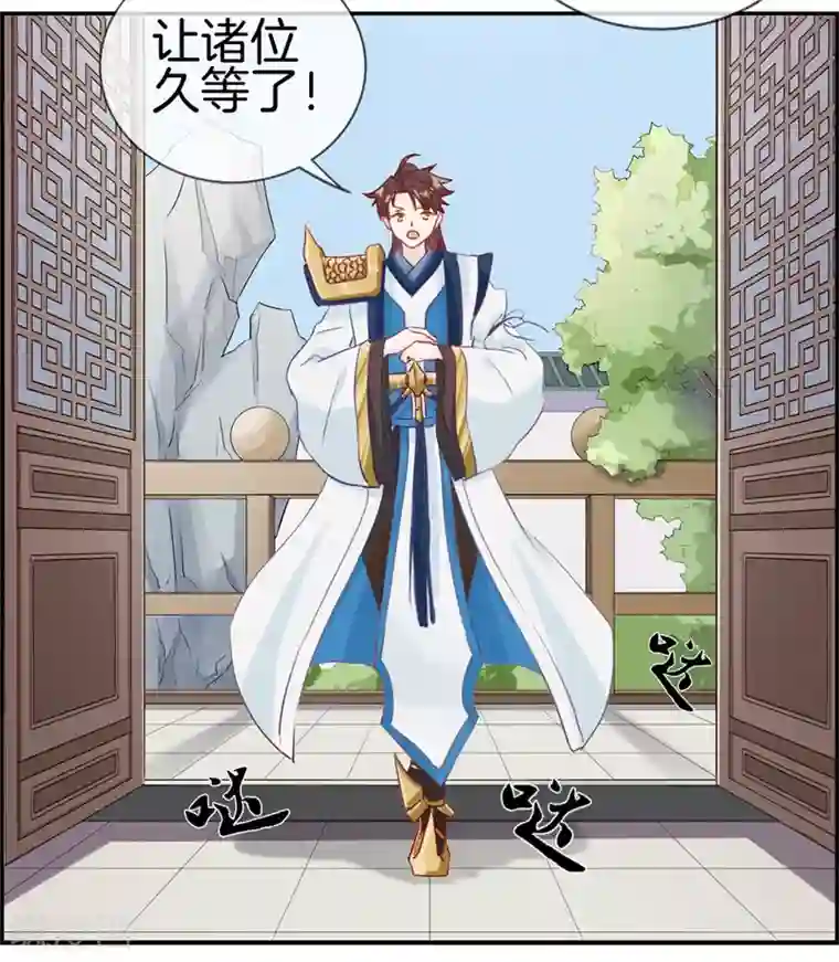 最强纨绔系统第30话 天武令和虎道符