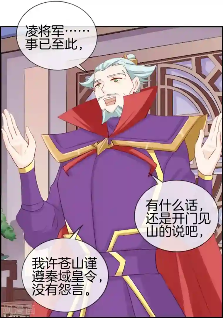 最强纨绔系统第30话 天武令和虎道符