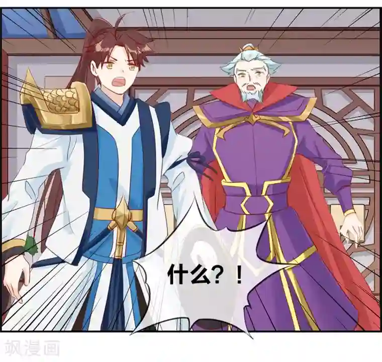 最强纨绔系统第30话 天武令和虎道符