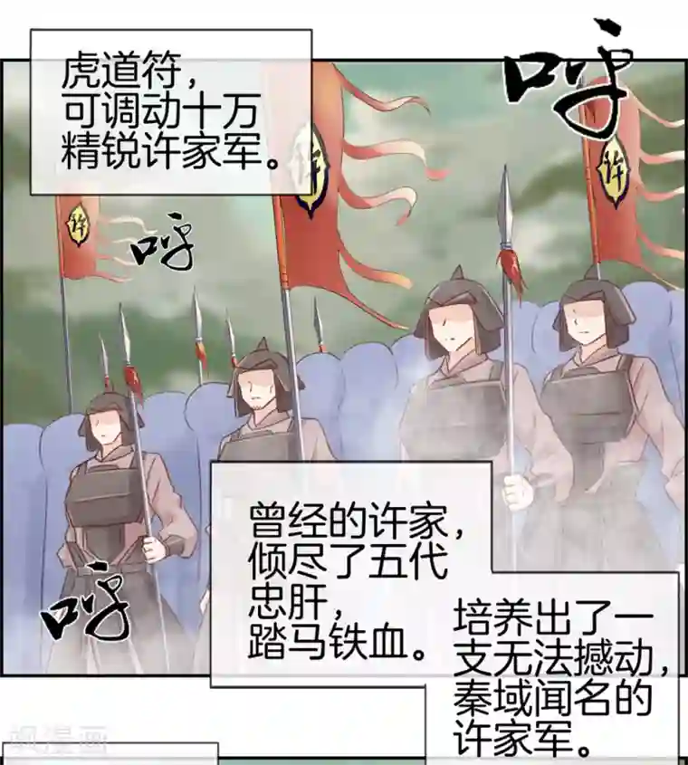 最强纨绔系统第30话 天武令和虎道符