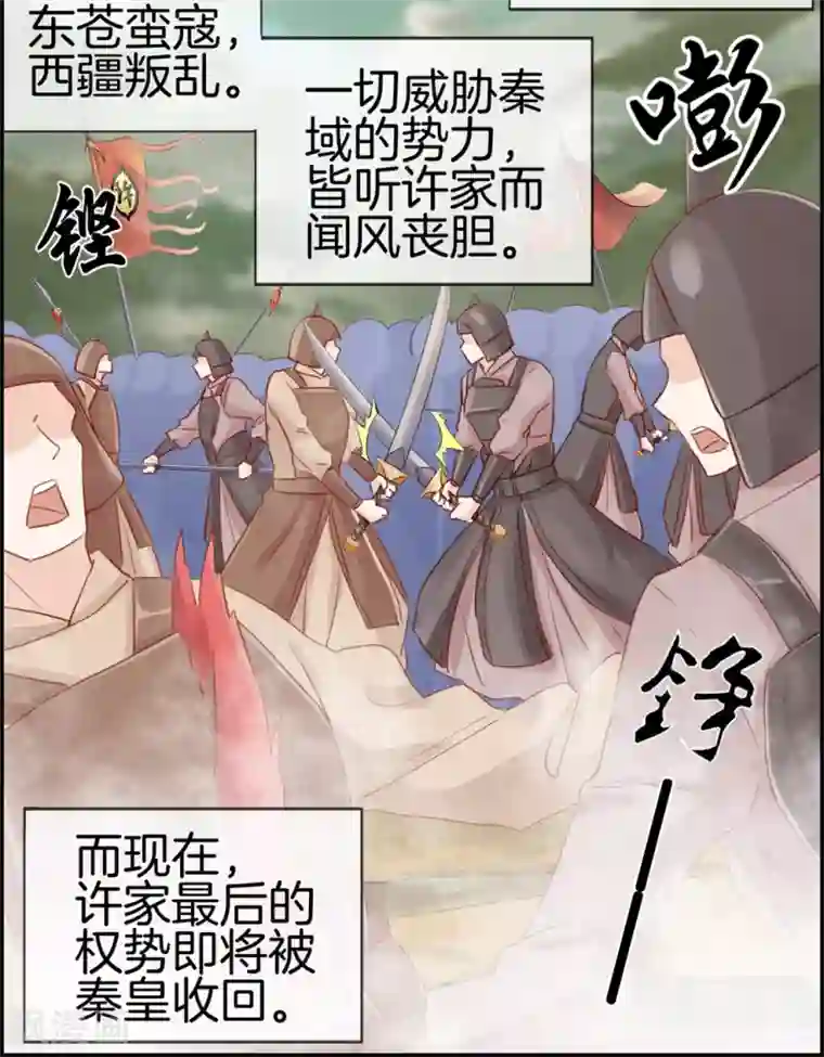 最强纨绔系统第30话 天武令和虎道符
