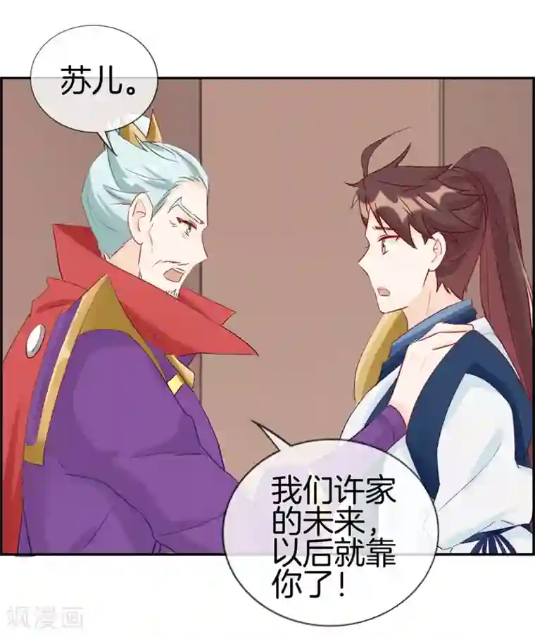 最强纨绔系统第30话 天武令和虎道符