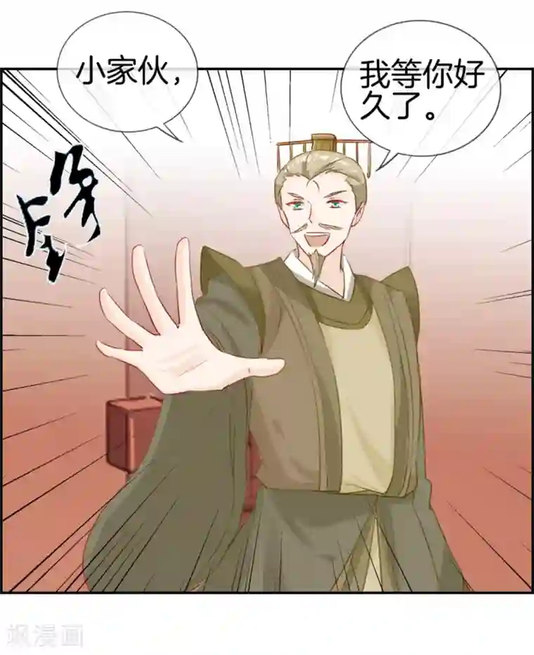 最强纨绔系统第30话 天武令和虎道符