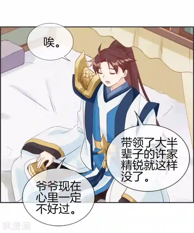 最强纨绔系统第30话 天武令和虎道符