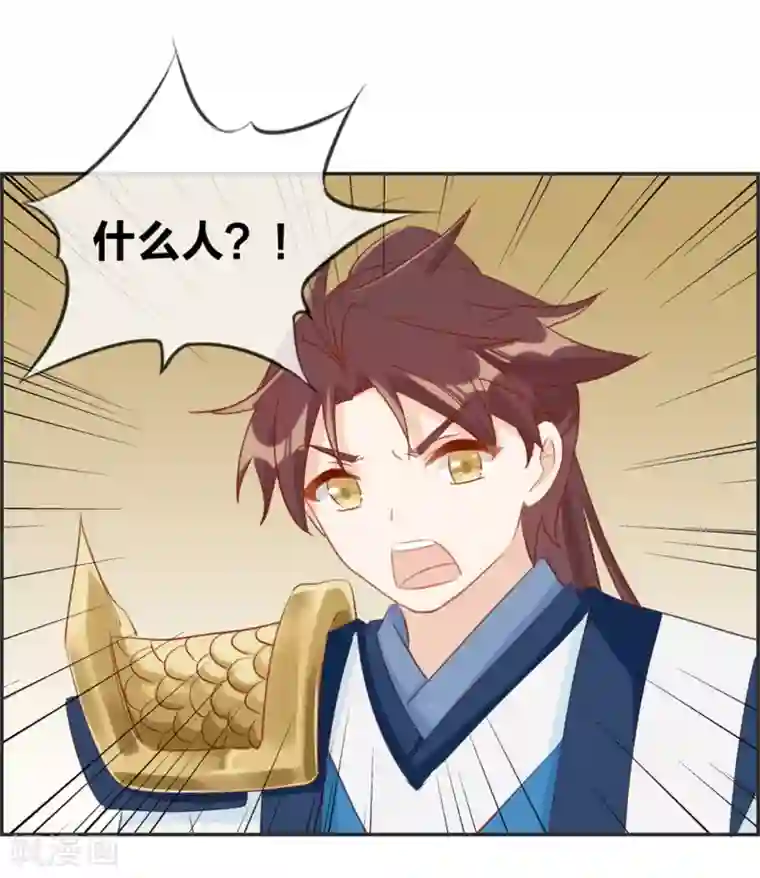 最强纨绔系统第30话 天武令和虎道符