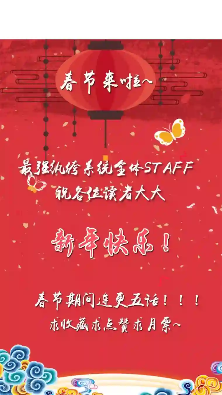 最强纨绔系统第30话 天武令和虎道符