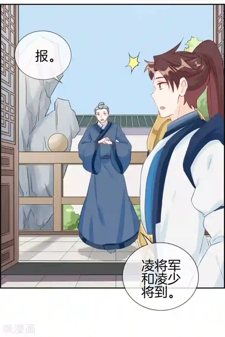 最强纨绔系统第30话 天武令和虎道符