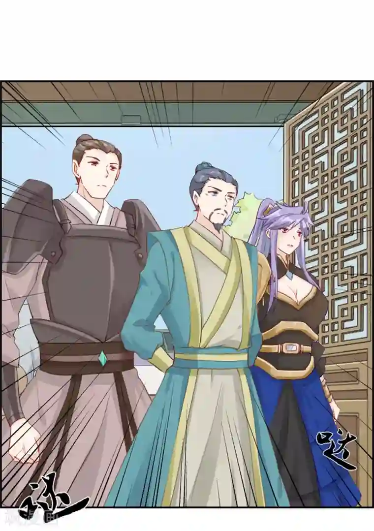 最强纨绔系统第30话 天武令和虎道符