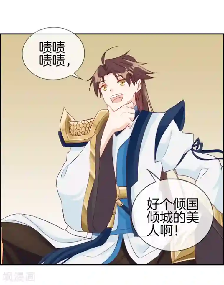 最强纨绔系统第31话 秦域皇都