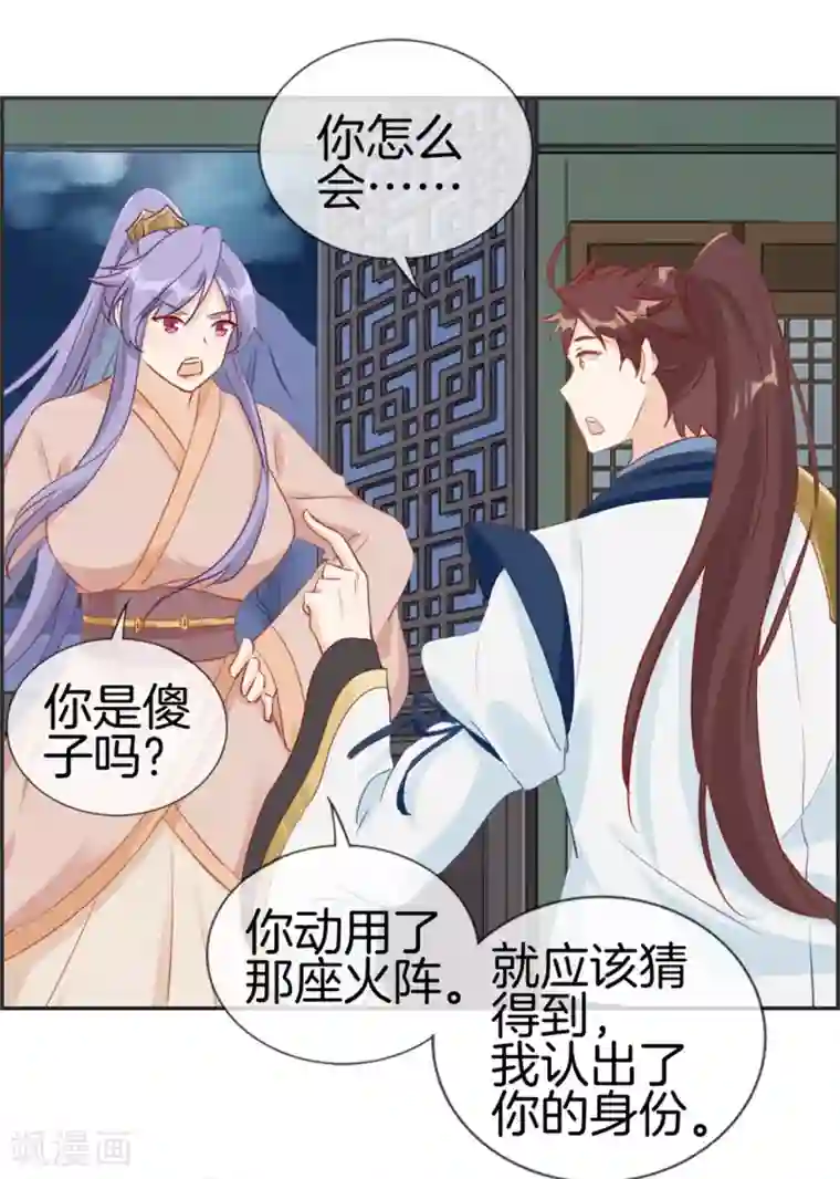 最强纨绔系统第31话 秦域皇都