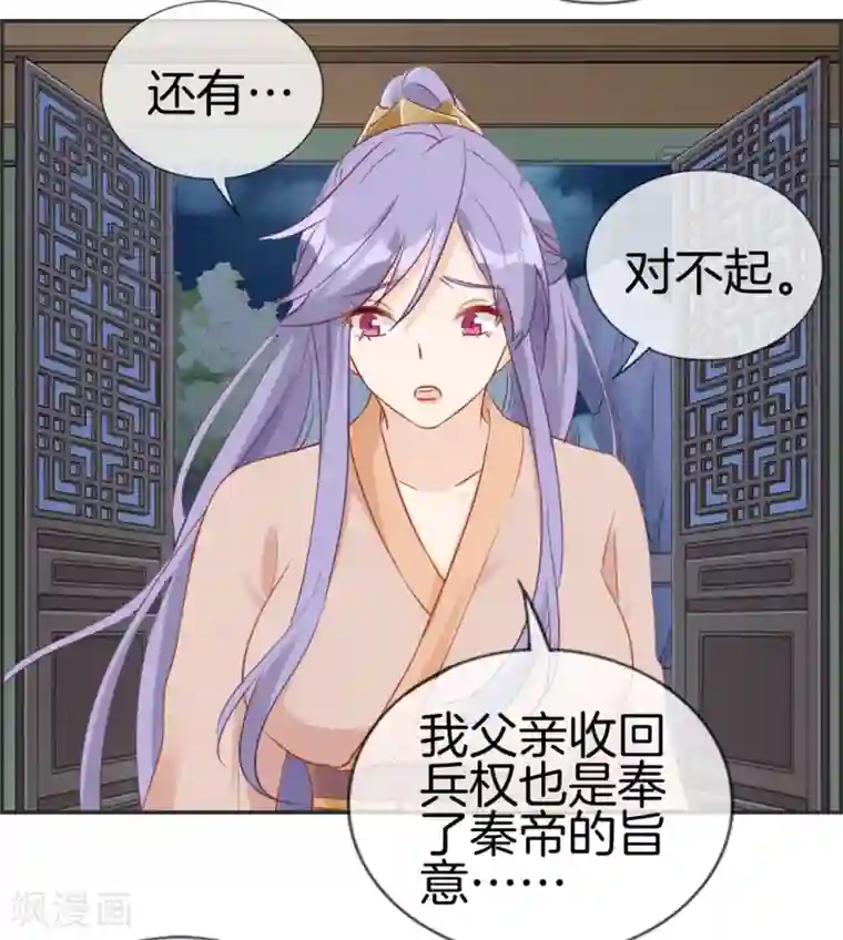 最强纨绔系统第31话 秦域皇都