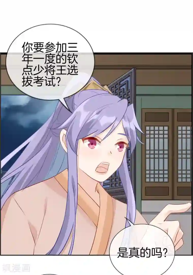 最强纨绔系统第31话 秦域皇都