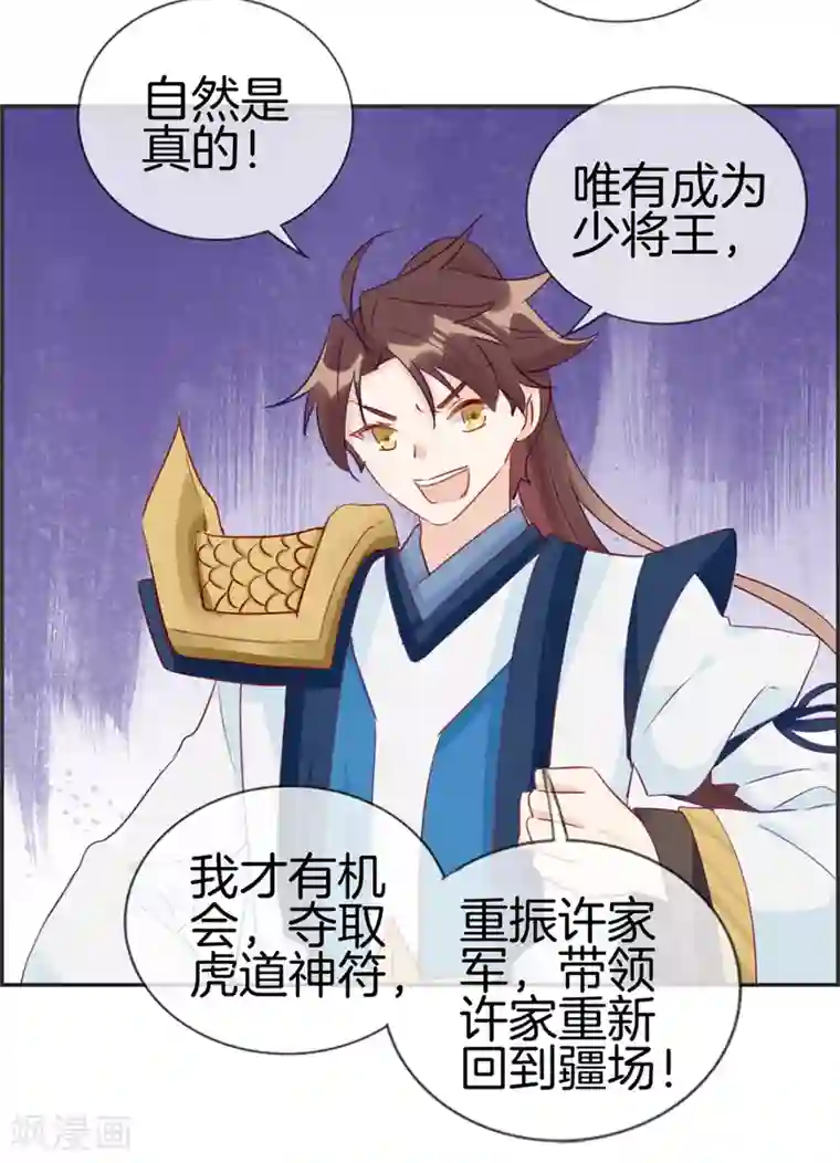 最强纨绔系统第31话 秦域皇都