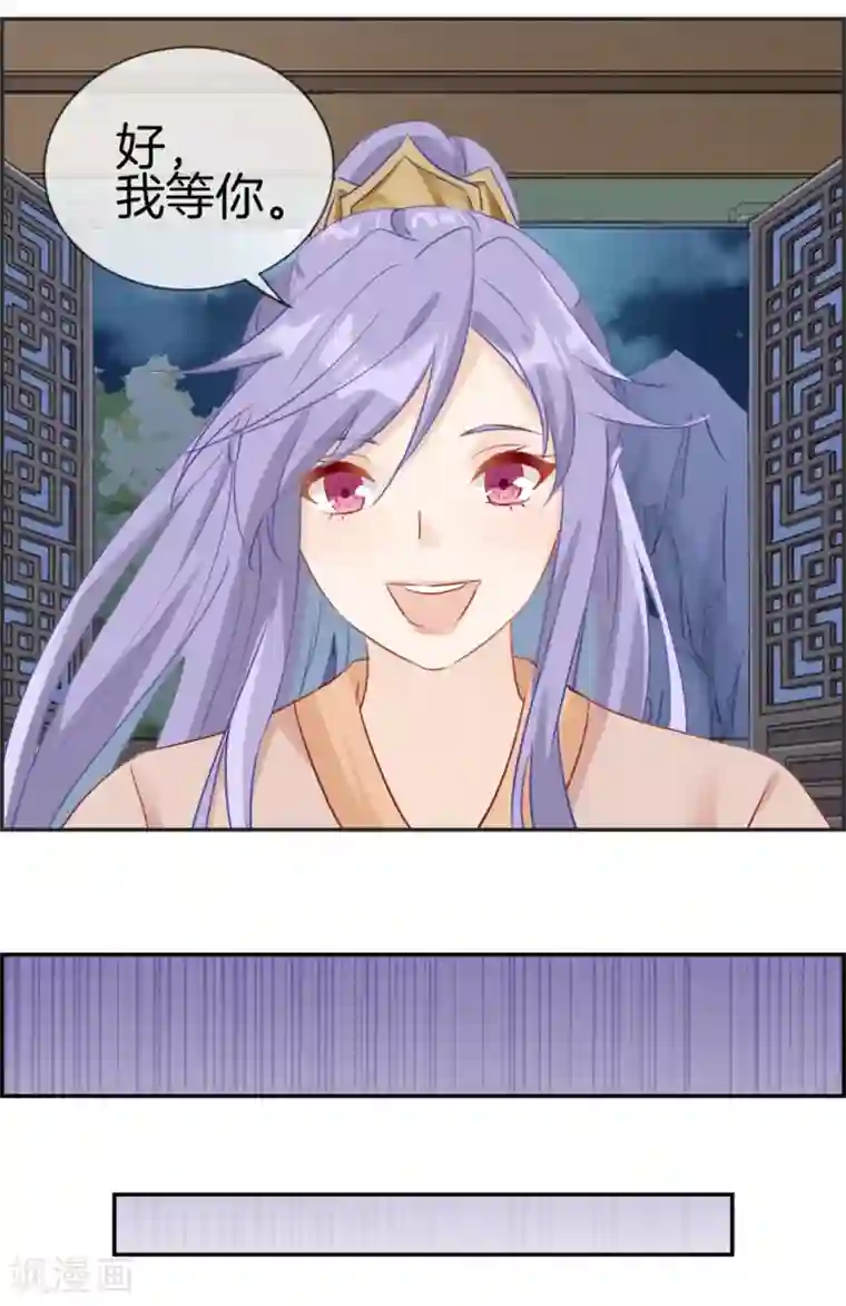 最强纨绔系统第31话 秦域皇都