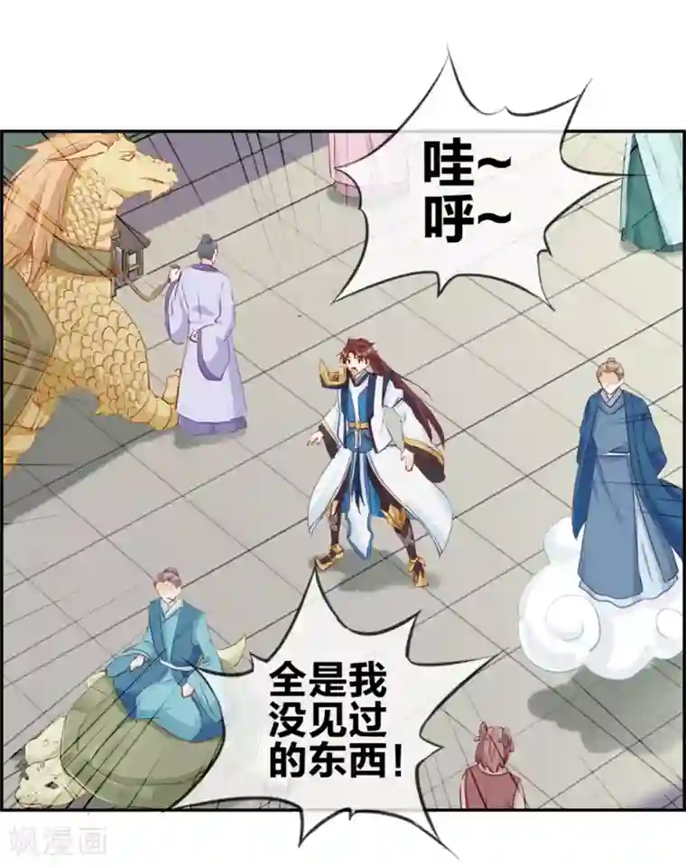 最强纨绔系统第31话 秦域皇都