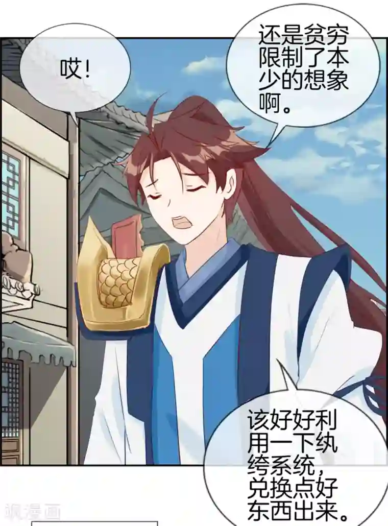 最强纨绔系统第31话 秦域皇都