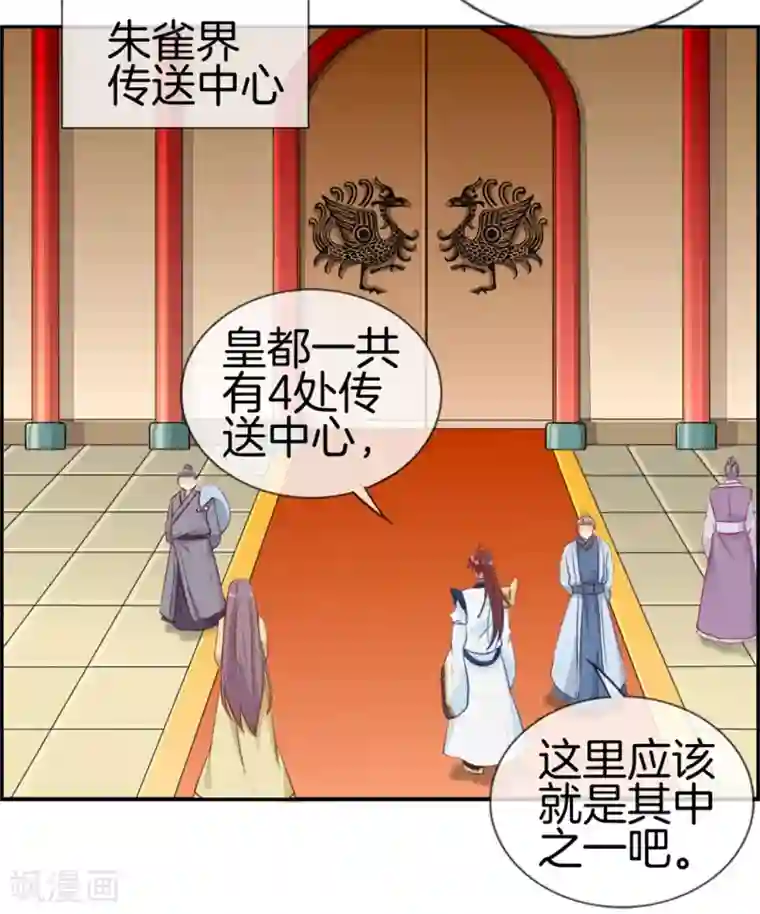 最强纨绔系统第31话 秦域皇都