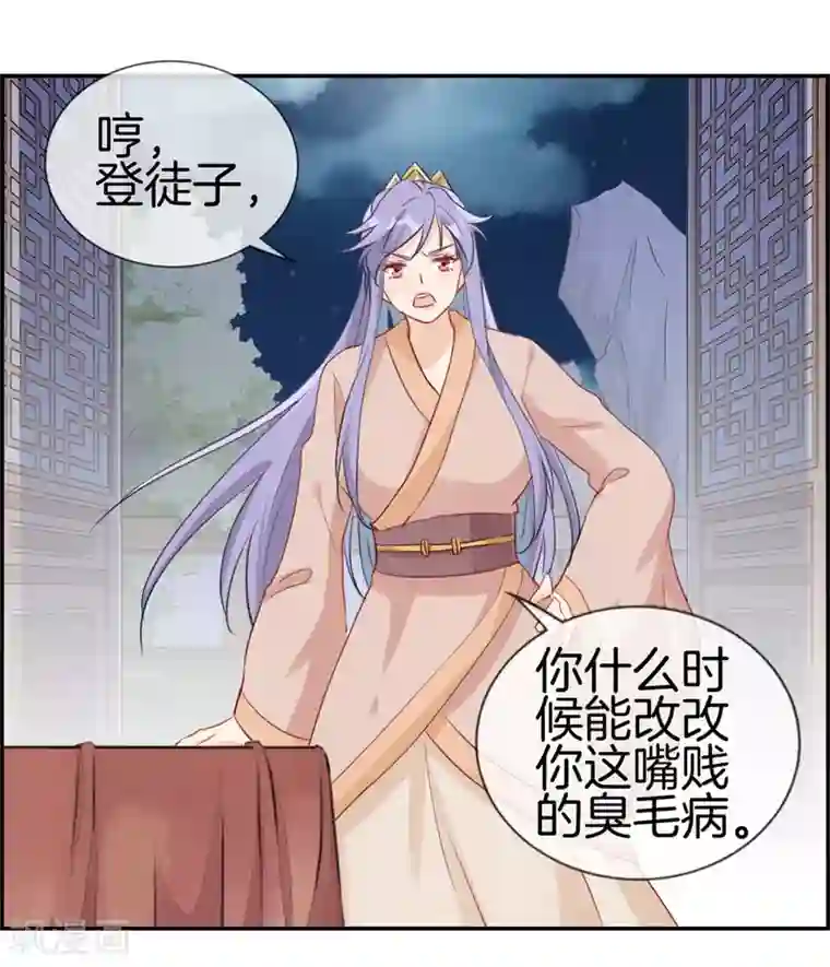 最强纨绔系统第31话 秦域皇都