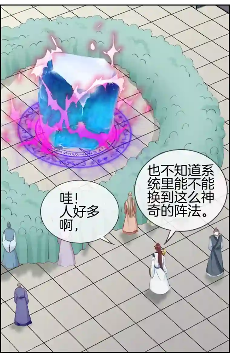 最强纨绔系统第31话 秦域皇都