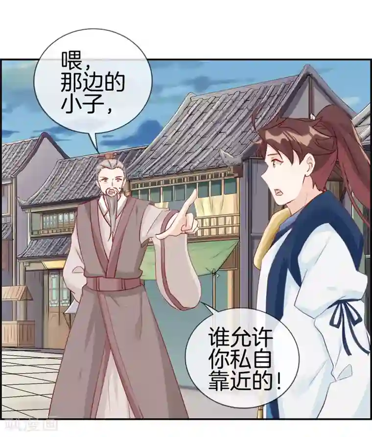 最强纨绔系统第31话 秦域皇都