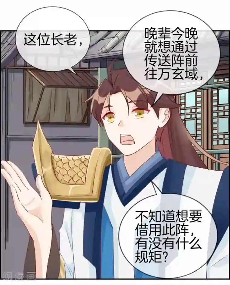 最强纨绔系统第31话 秦域皇都