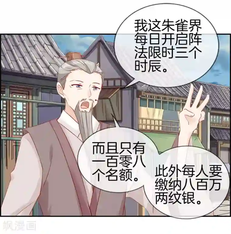 最强纨绔系统第31话 秦域皇都