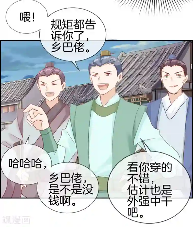 最强纨绔系统第31话 秦域皇都