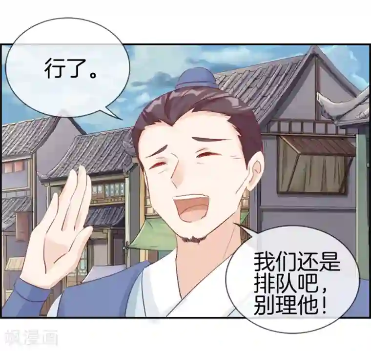 最强纨绔系统第31话 秦域皇都