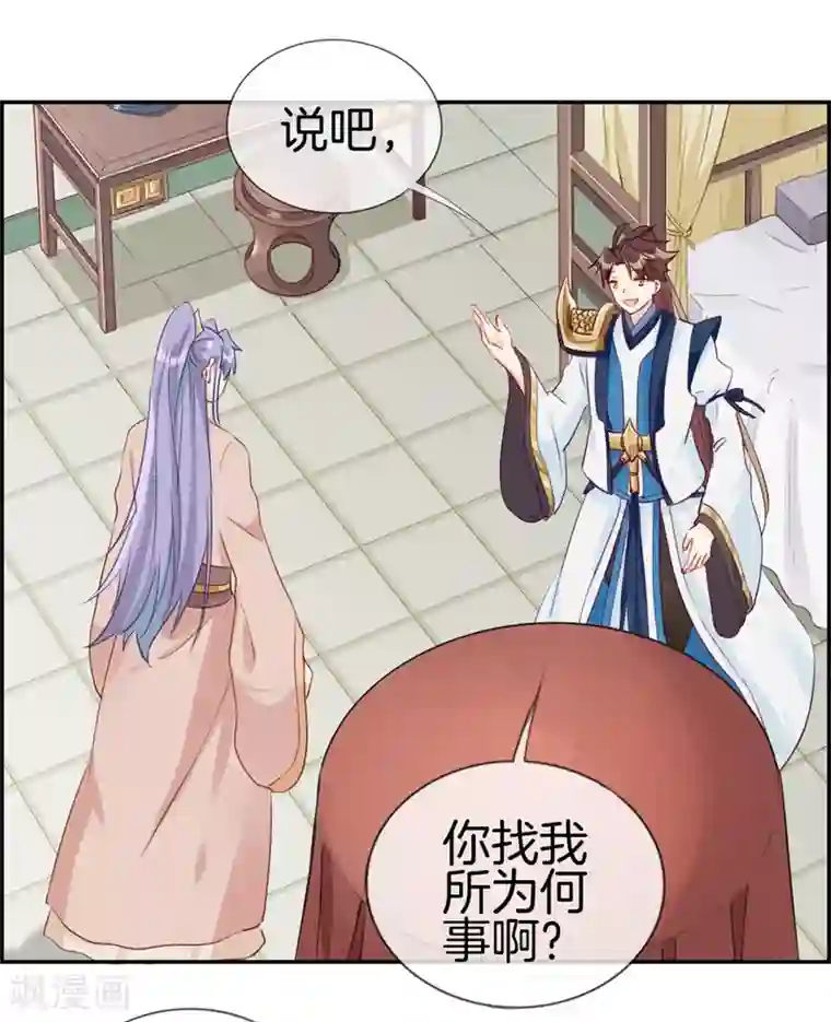 最强纨绔系统第31话 秦域皇都