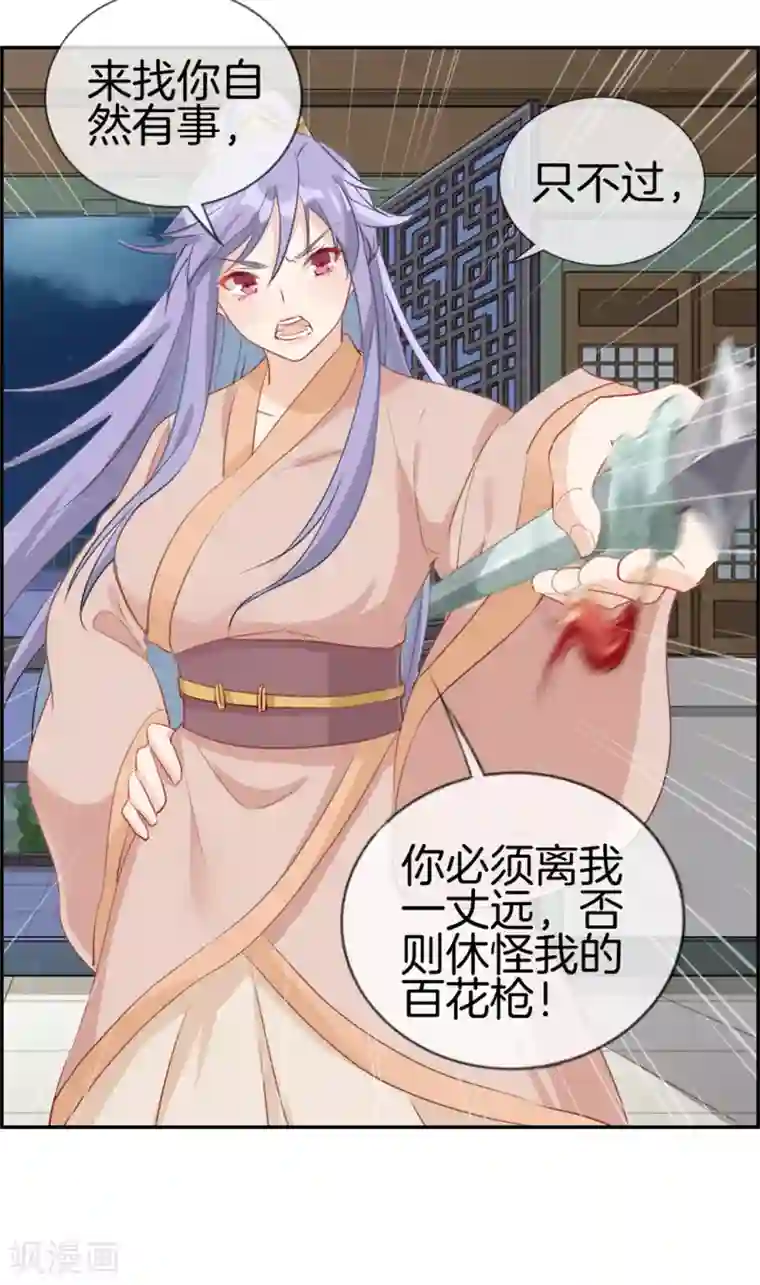 最强纨绔系统第31话 秦域皇都