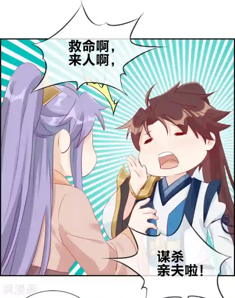 最强纨绔系统第31话 秦域皇都